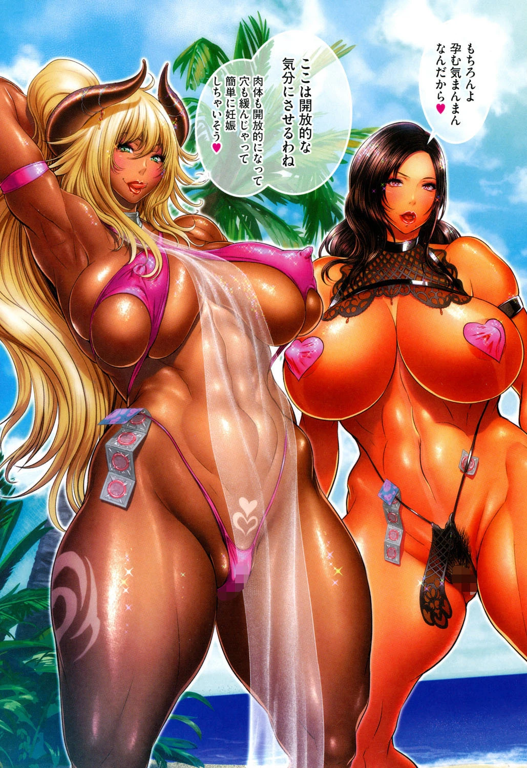 トロピカル！バナナカーニバル 4ページ