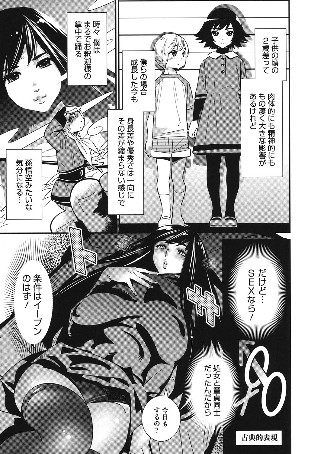 アネマヨ 10ページ