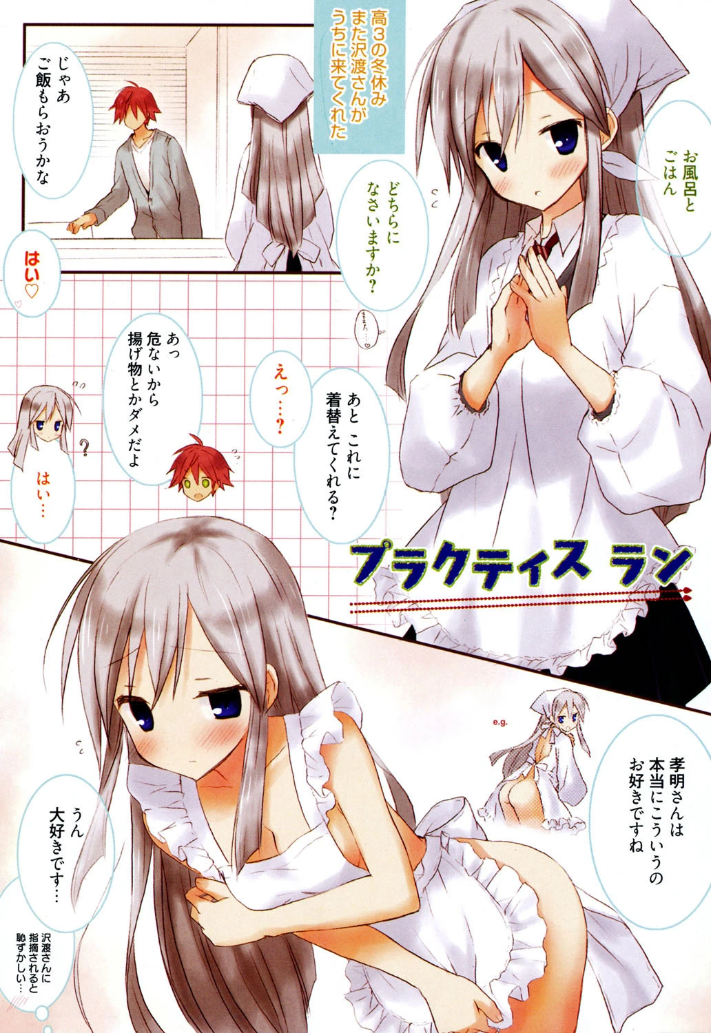 Candy Puff 2ページ