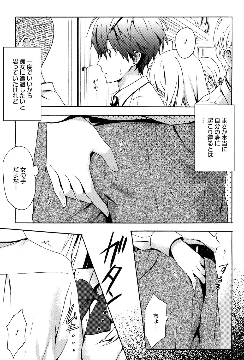 Candy Puff 6ページ