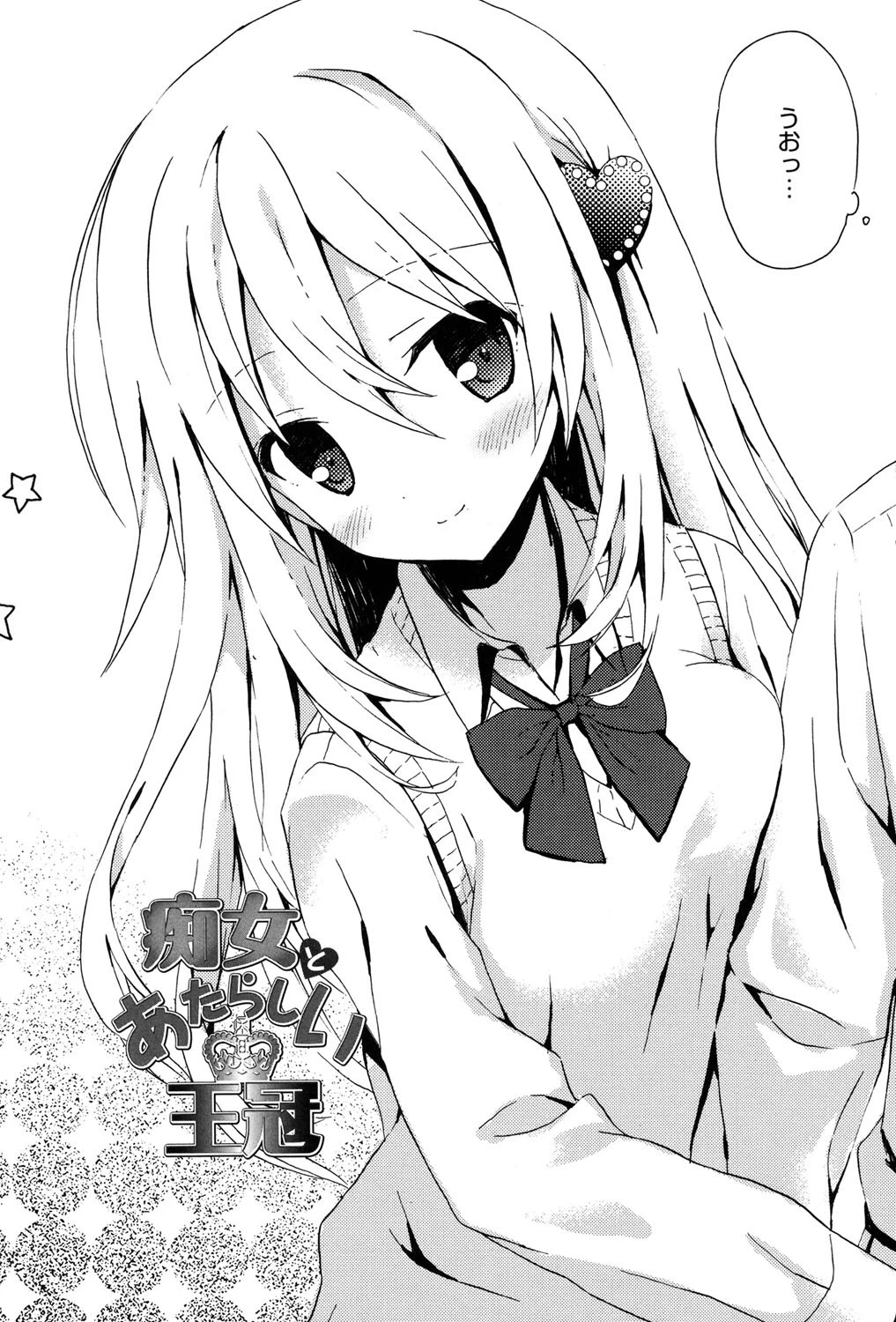 Candy Puff 7ページ