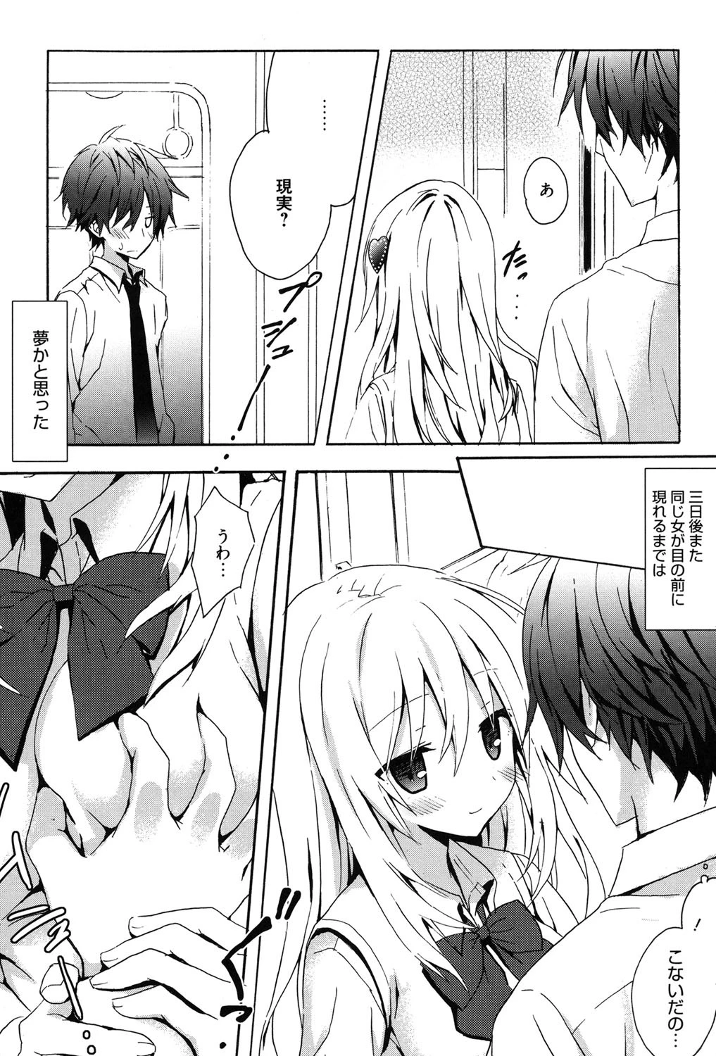 Candy Puff 10ページ