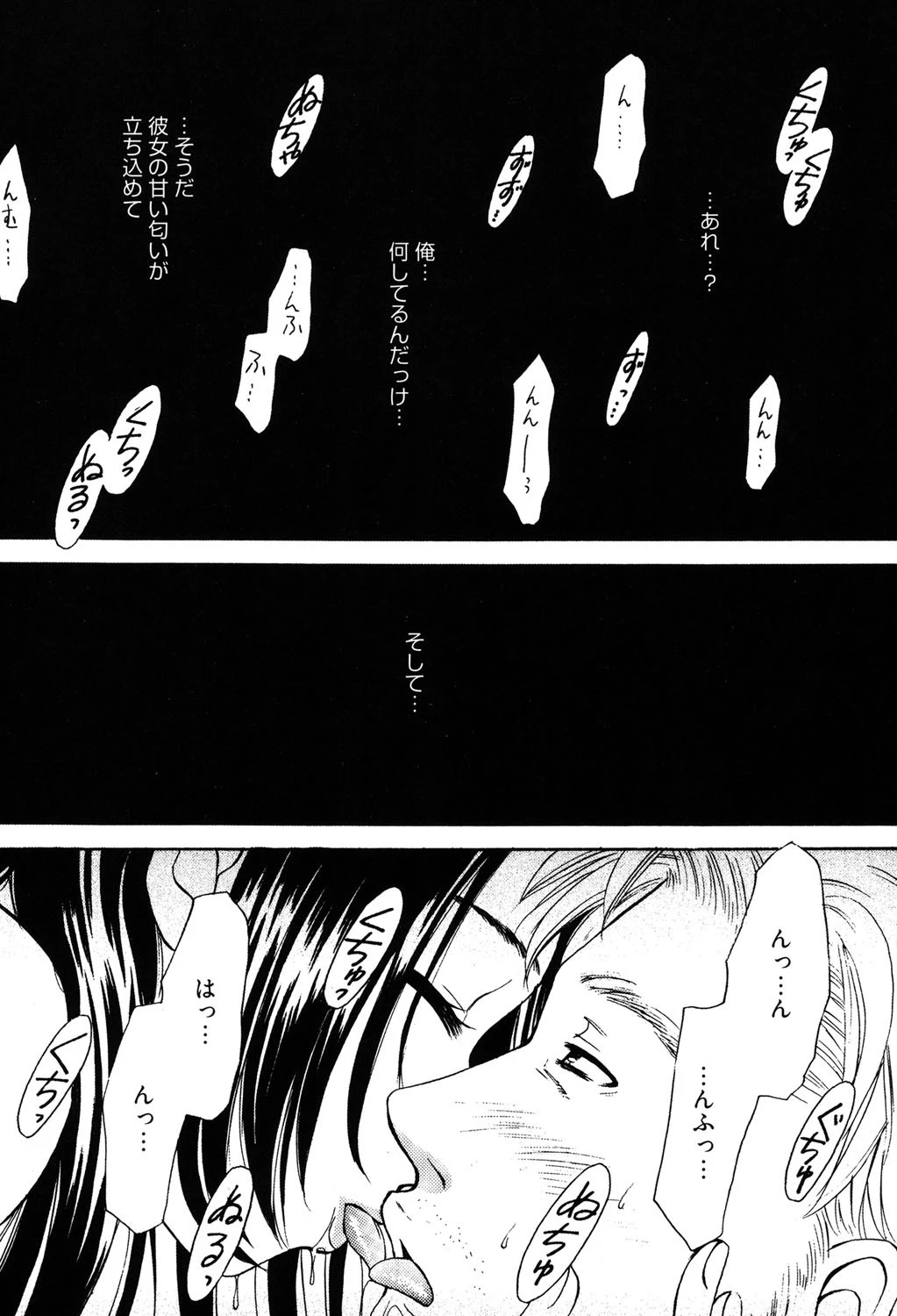 少女ロボット 3ページ