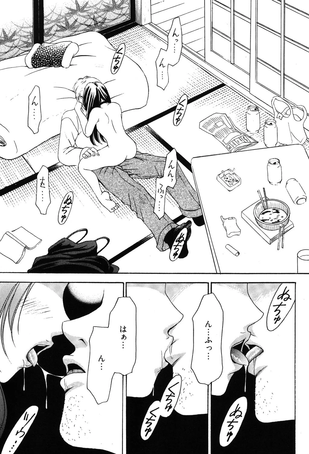 少女ロボット 4ページ