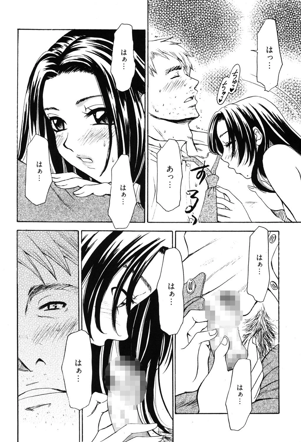 少女ロボット 5ページ