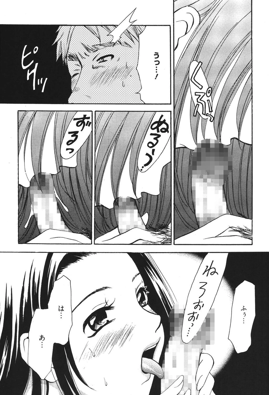 少女ロボット 6ページ