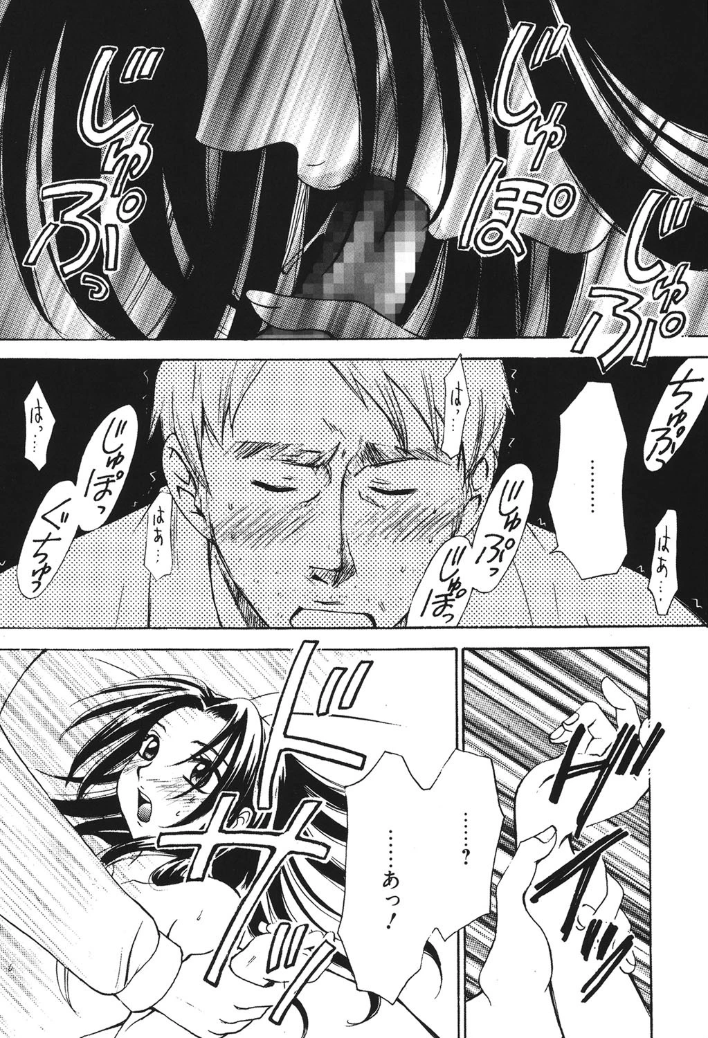 少女ロボット 7ページ