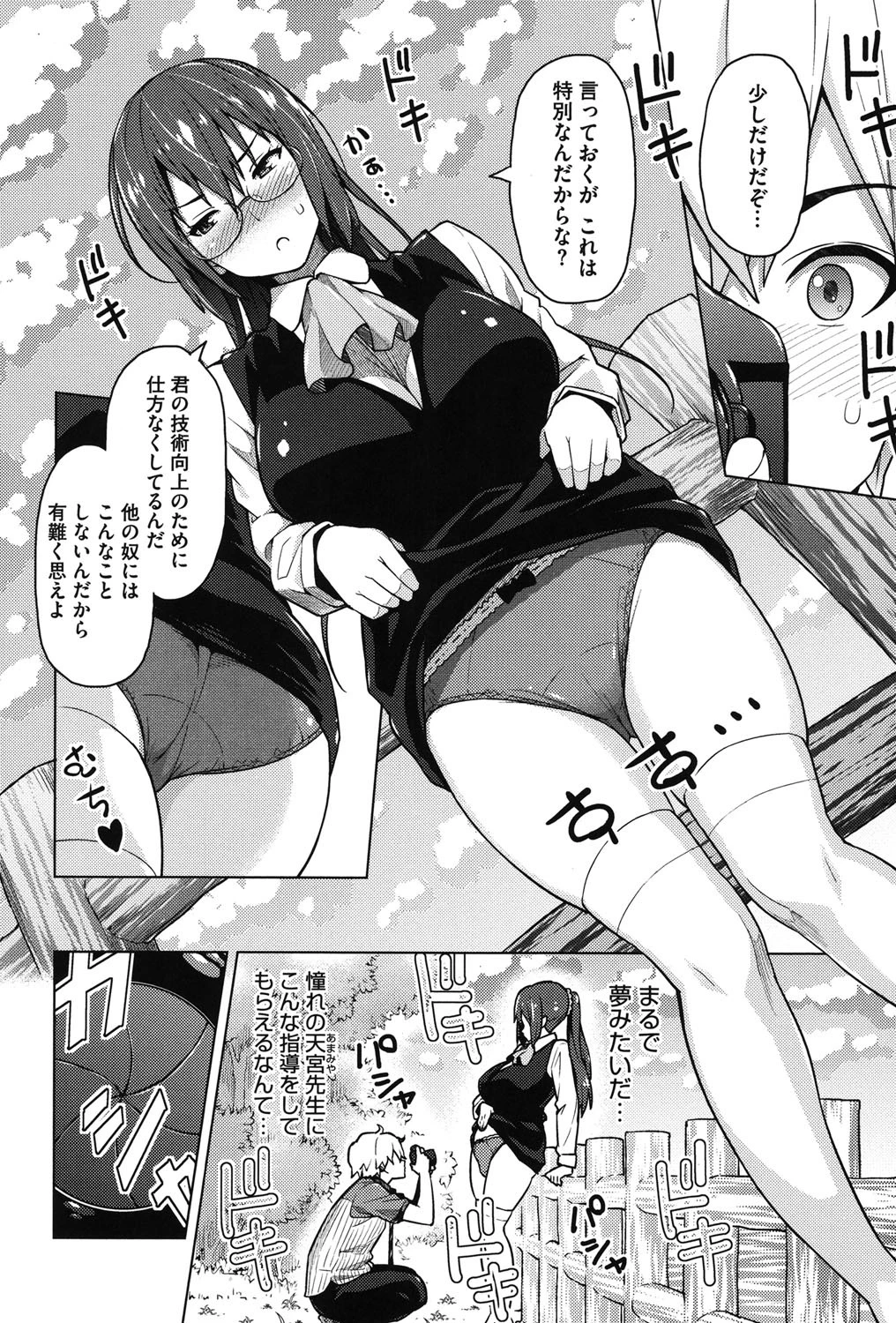 ふぉとられ SEX＆photograph 3ページ