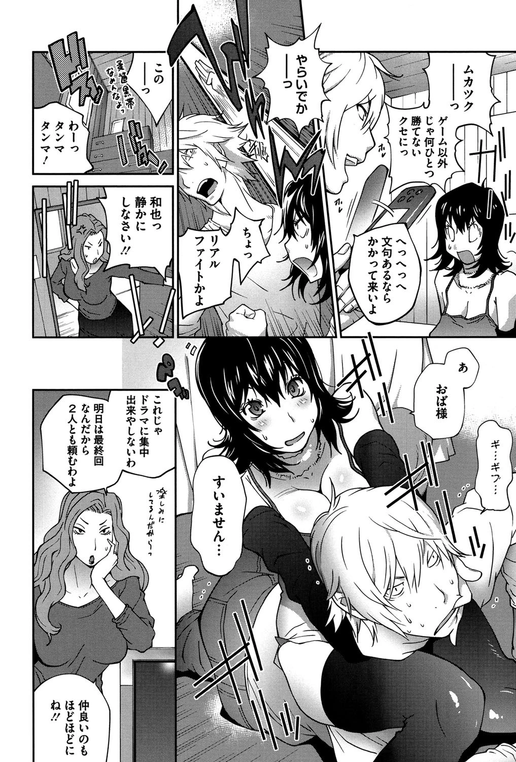 地味巨乳黒川さんのえっちな性活 9ページ