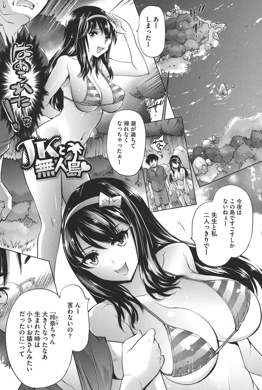 あーあ、でちゃった 2ページ