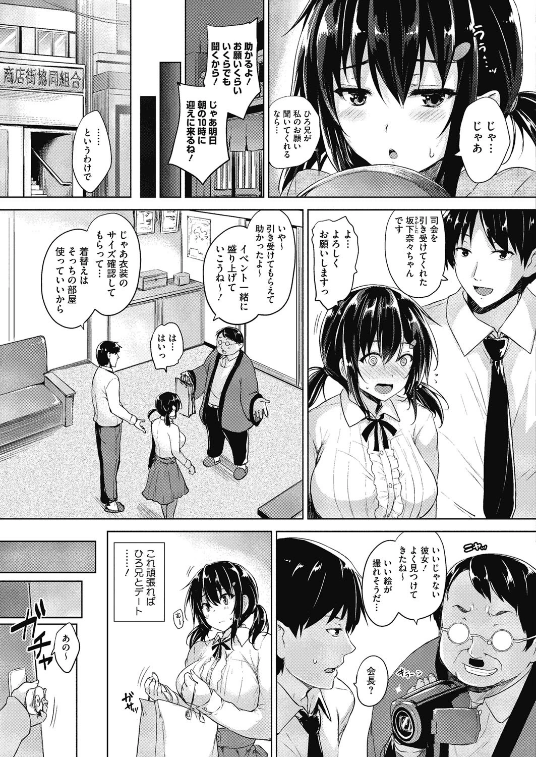 Secret Study 8ページ