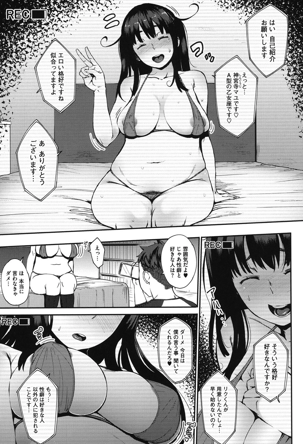 純愛トリックスター 10ページ