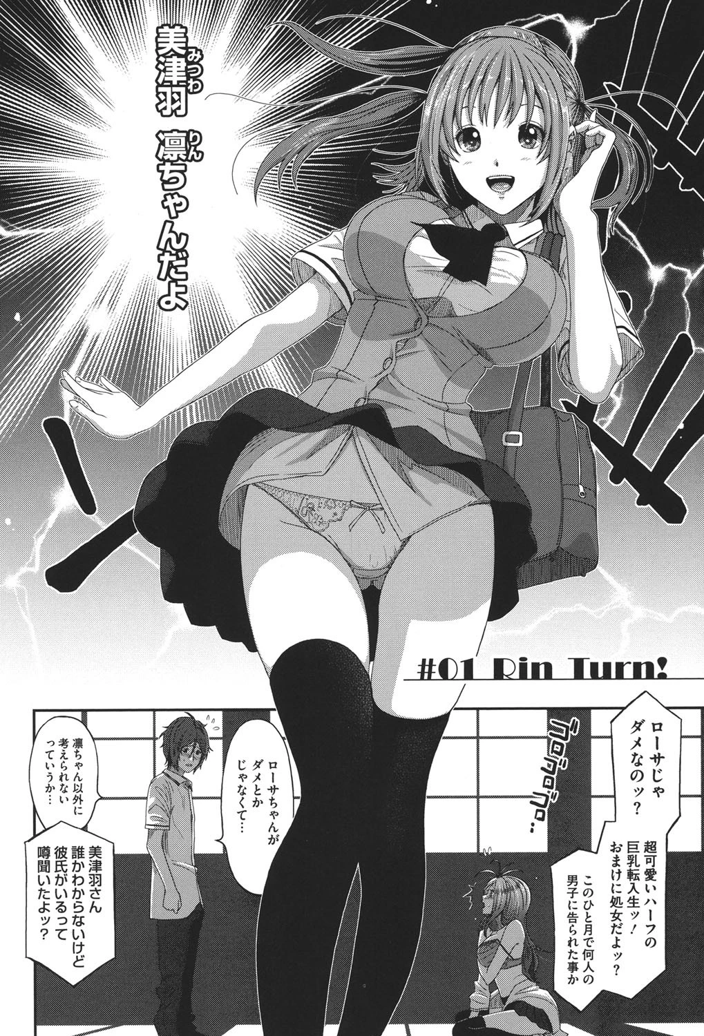 ラブトライクEZR 9ページ