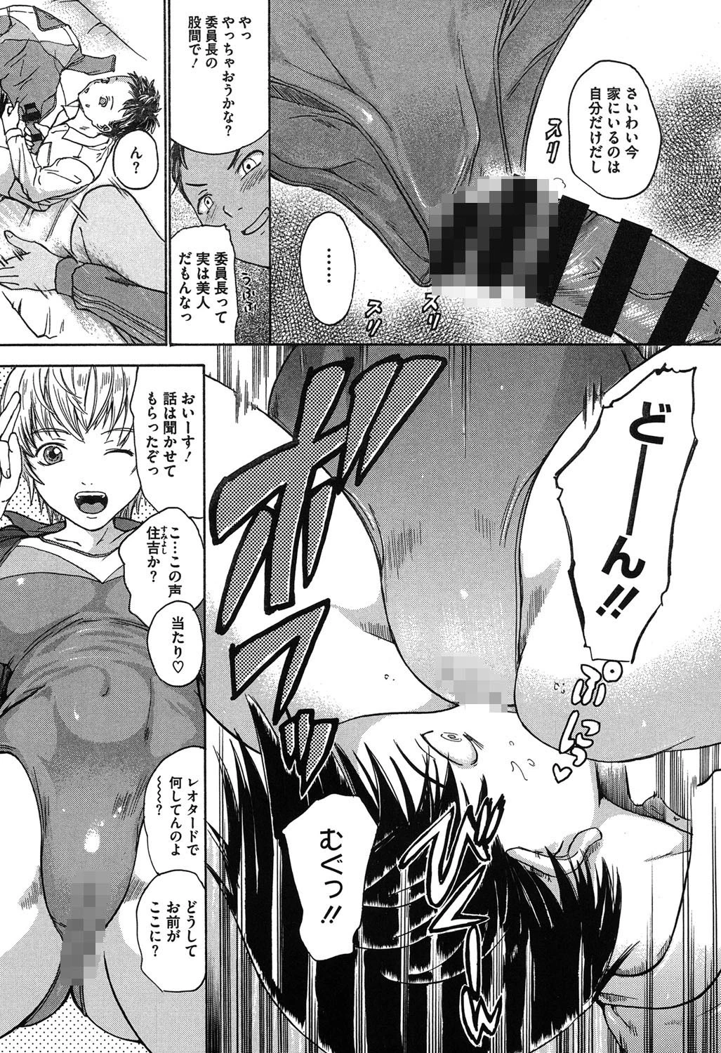 春恋恋花 8ページ