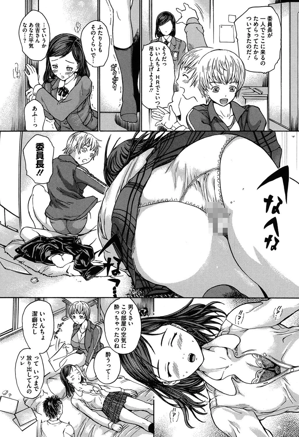 春恋恋花 9ページ