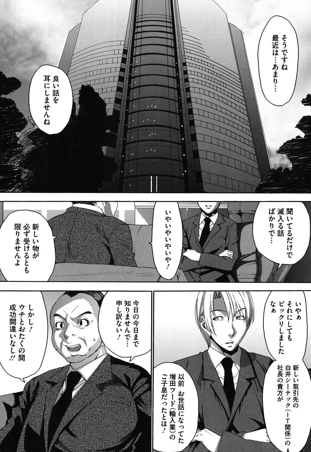 ラブバイト 3ページ