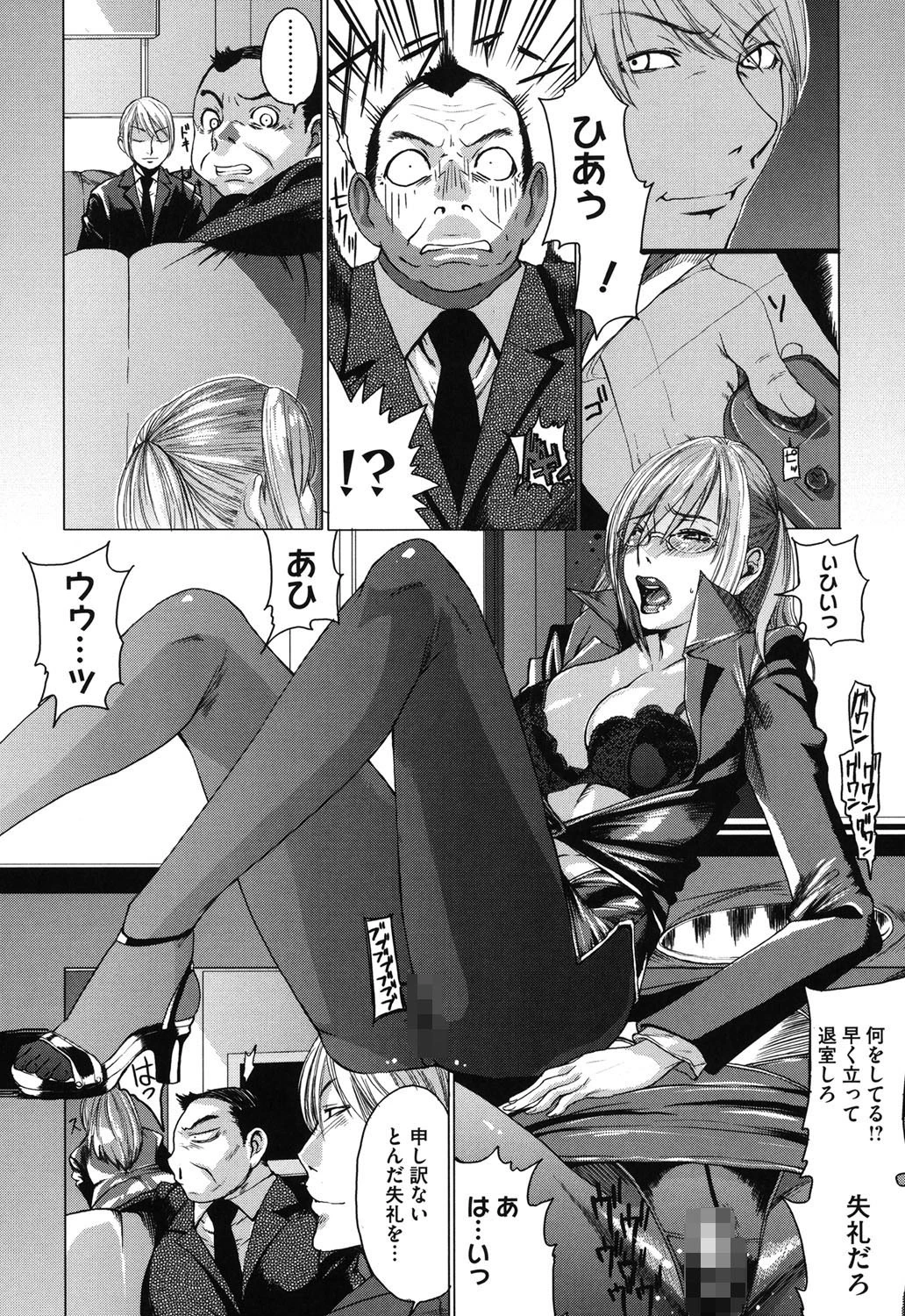 ラブバイト 6ページ