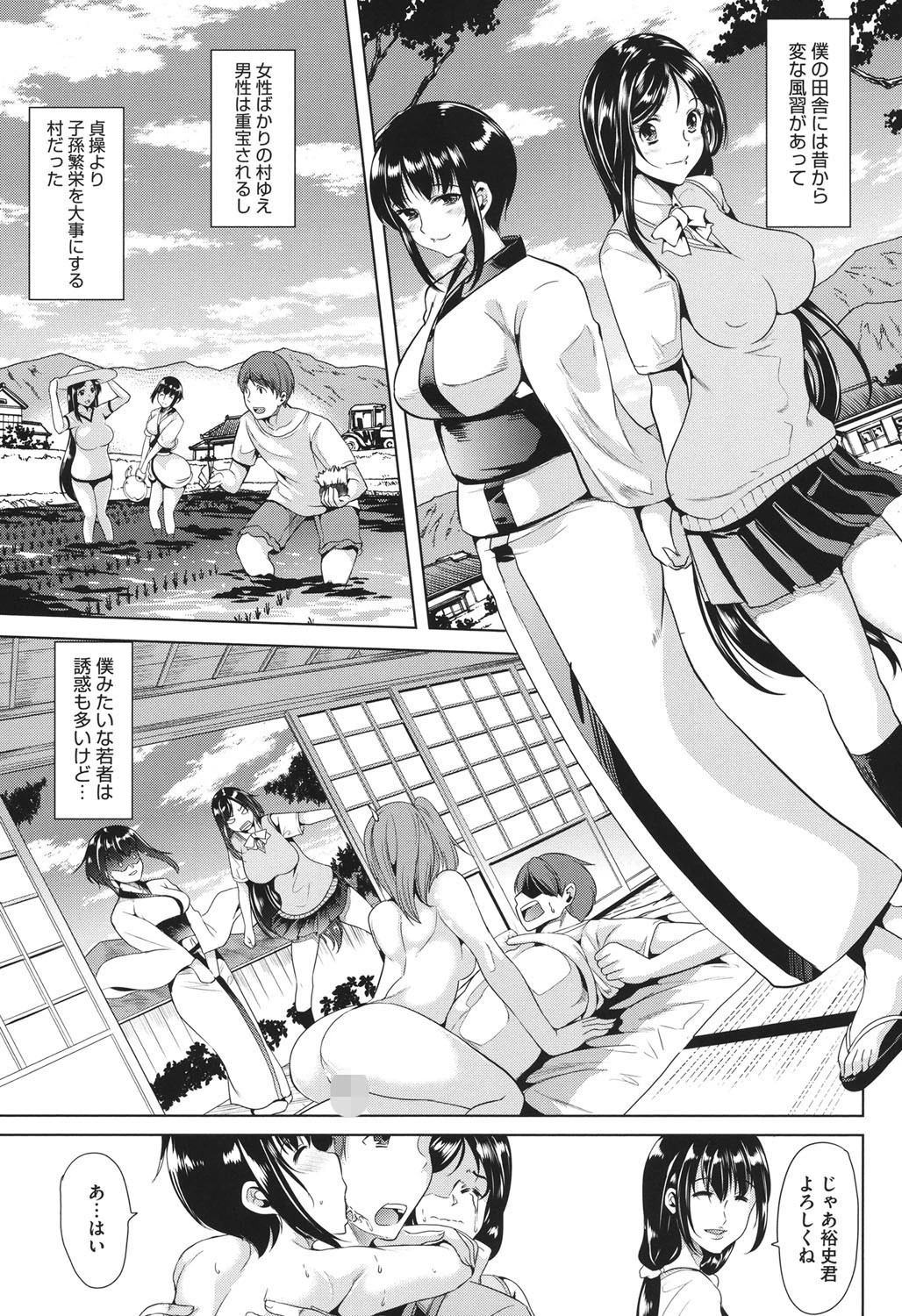 キモチイイアナ 4ページ