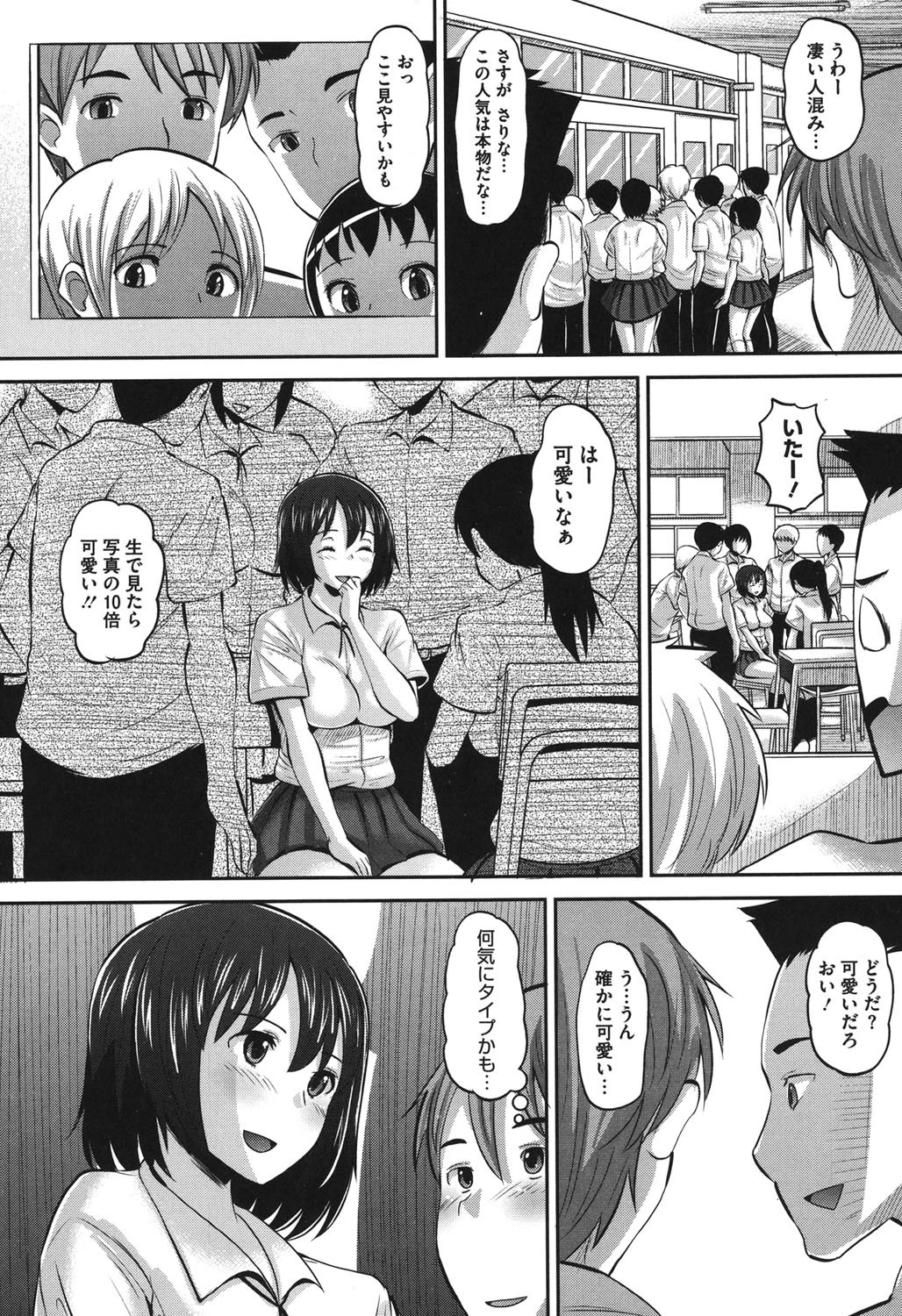 Idol Lover 3ページ