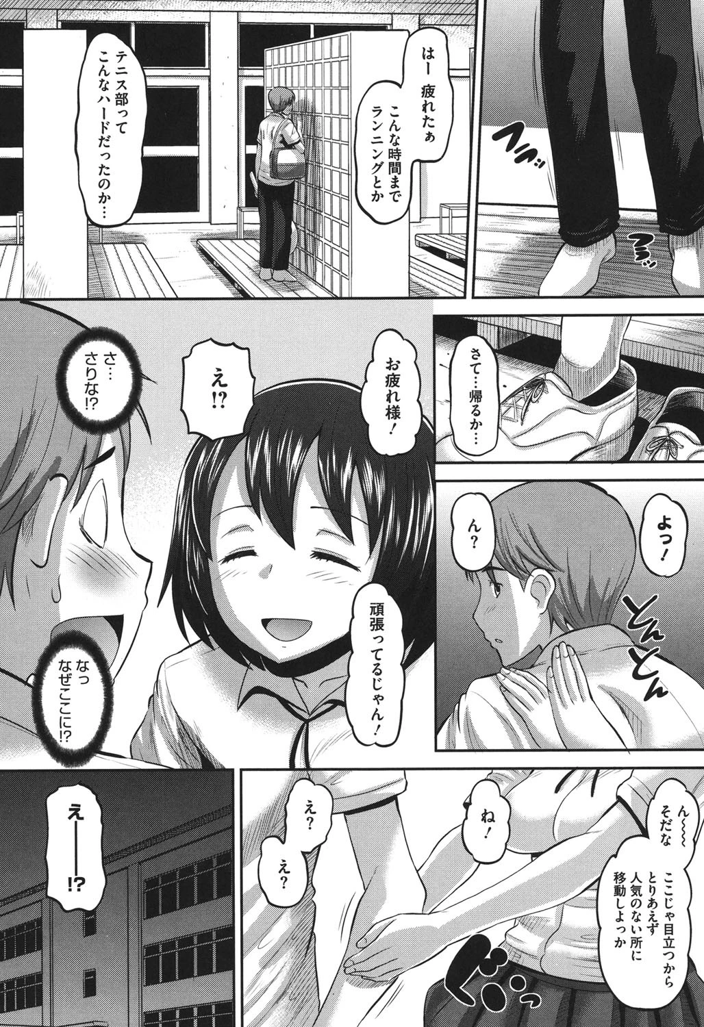 Idol Lover 5ページ