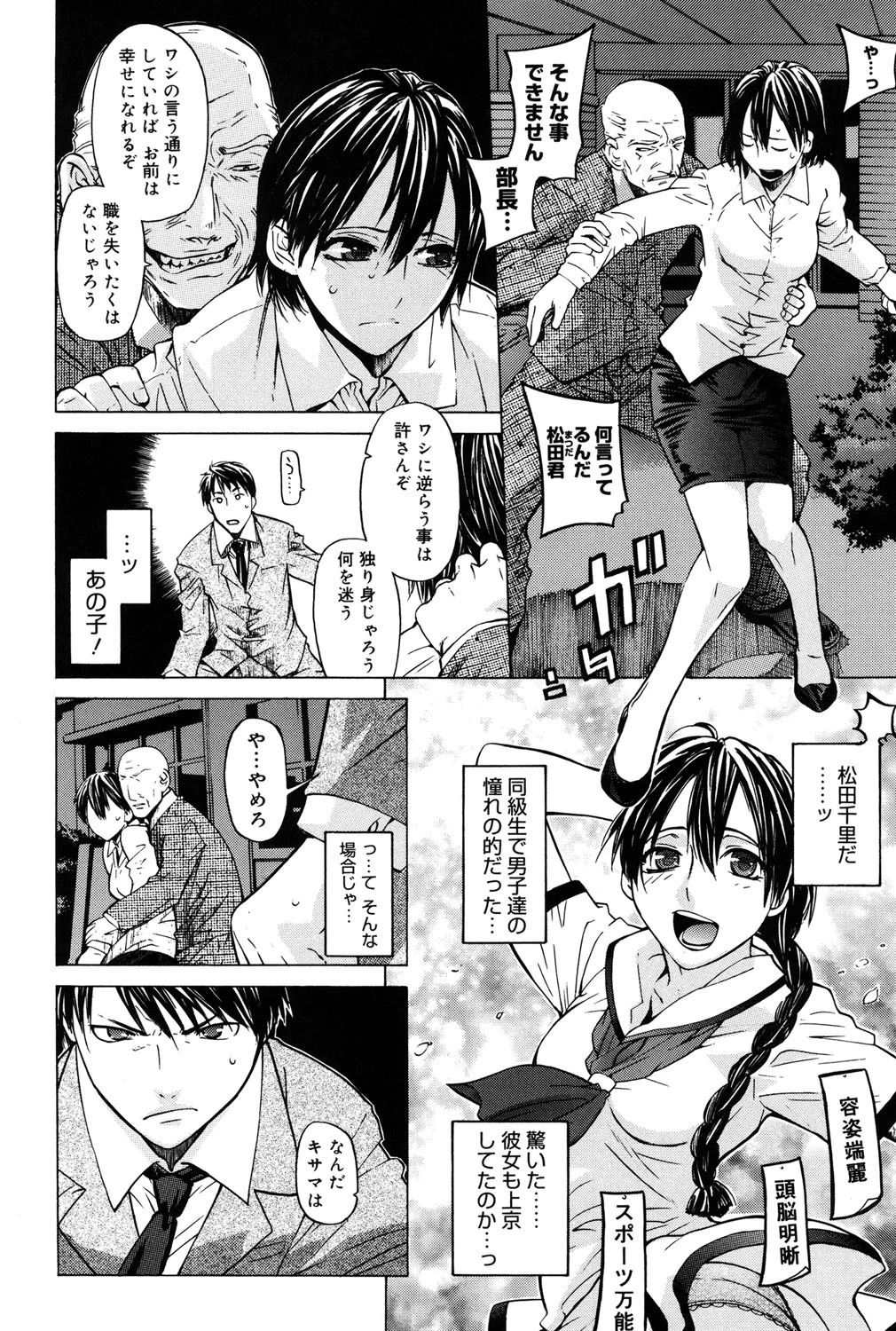 絶対恋愛主義 7ページ