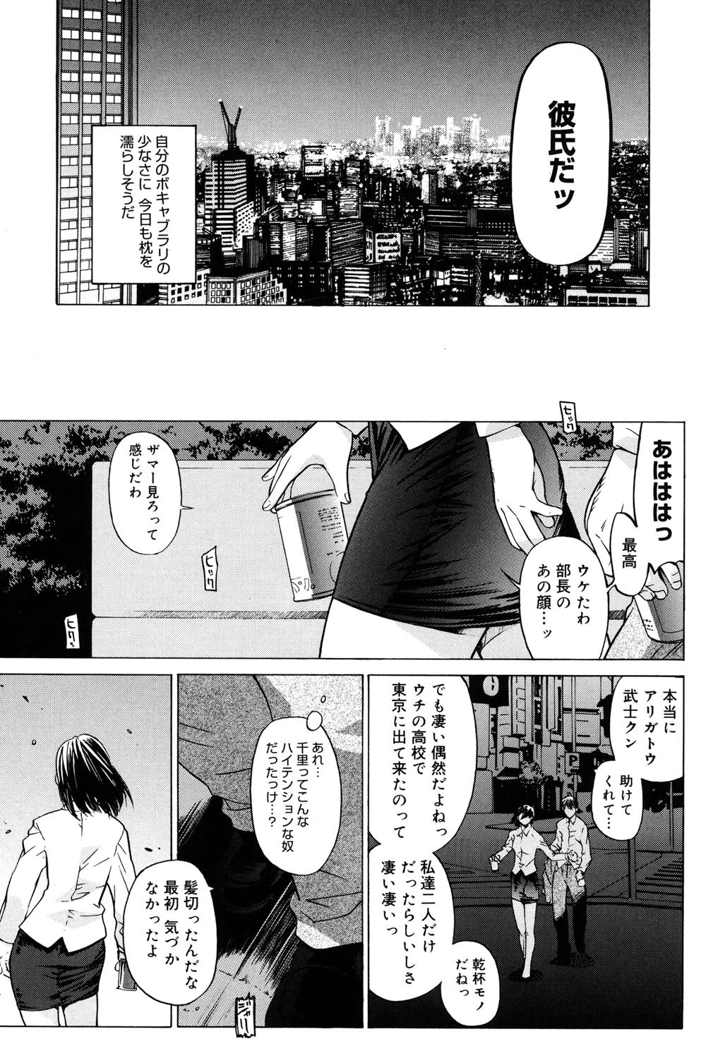 絶対恋愛主義 8ページ