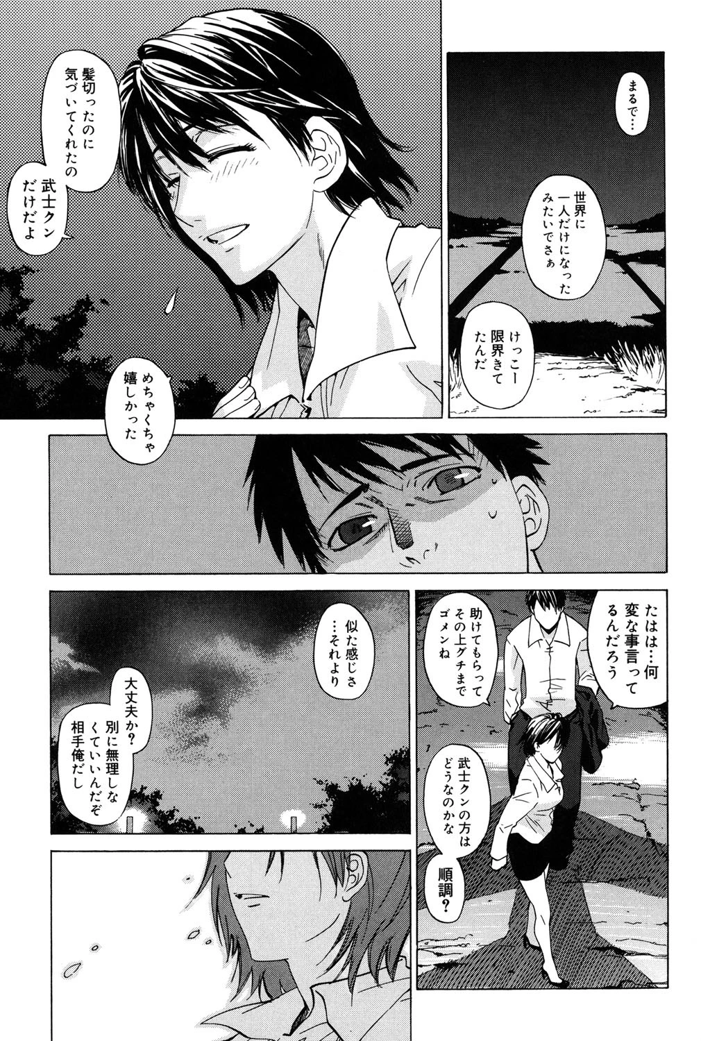 絶対恋愛主義 10ページ