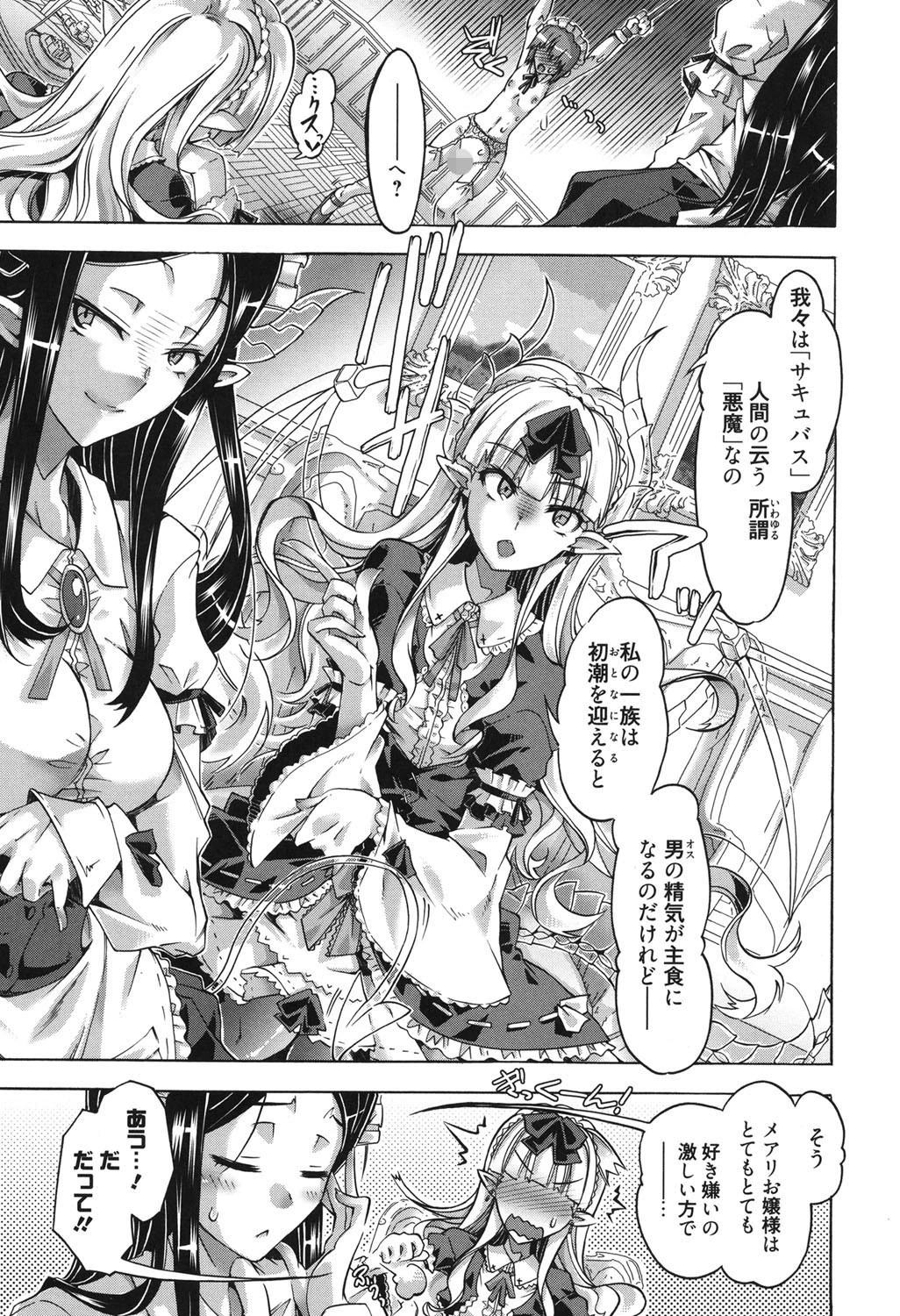 イバラヒメ 10ページ