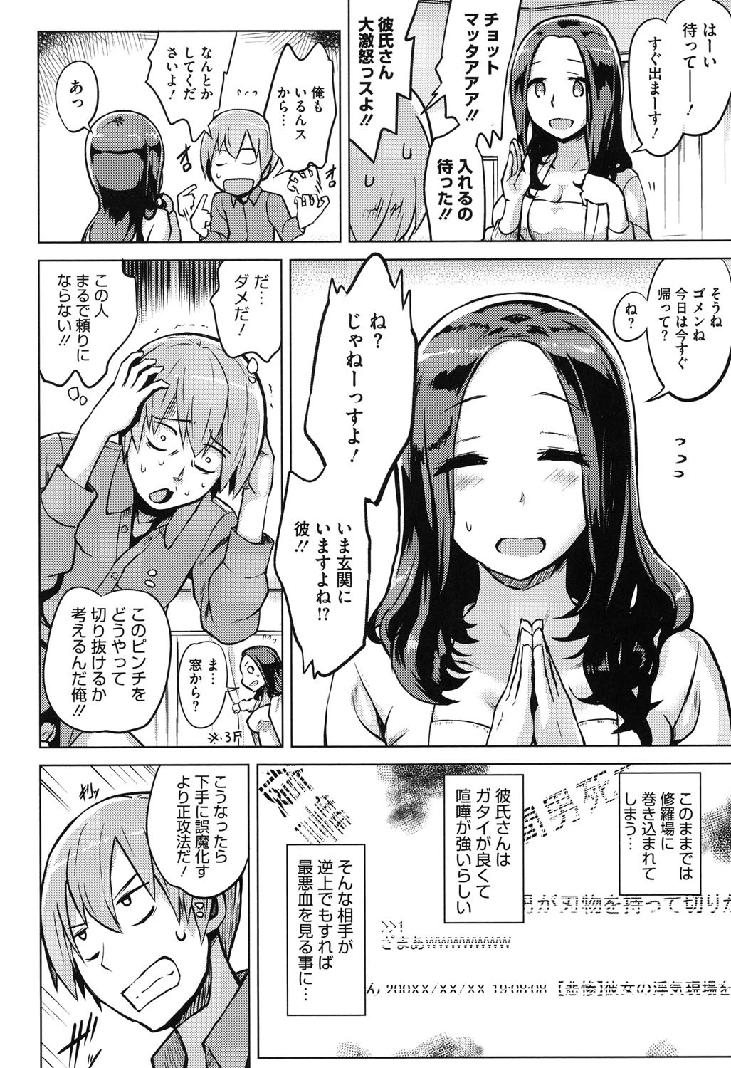快楽ほりっく 5ページ