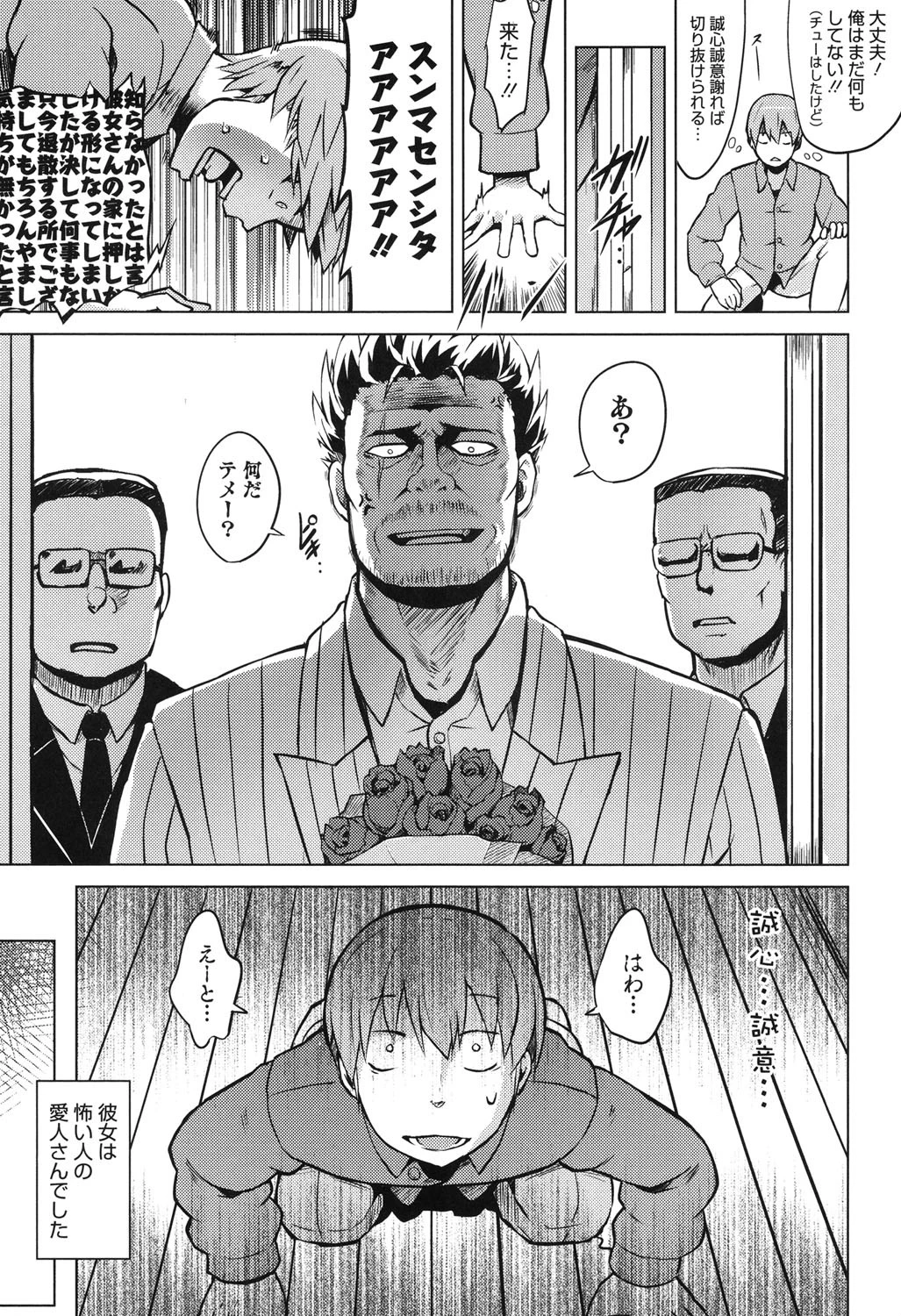 快楽ほりっく 6ページ