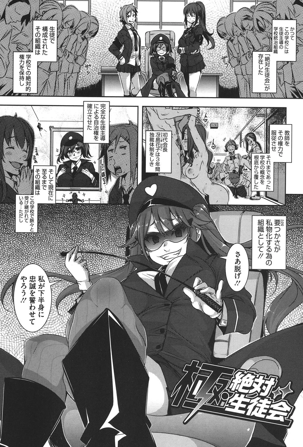 生殖活動推進委員会 2ページ