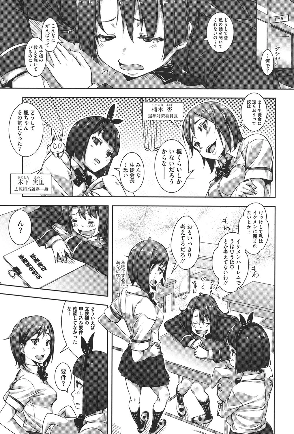 生殖活動推進委員会 4ページ
