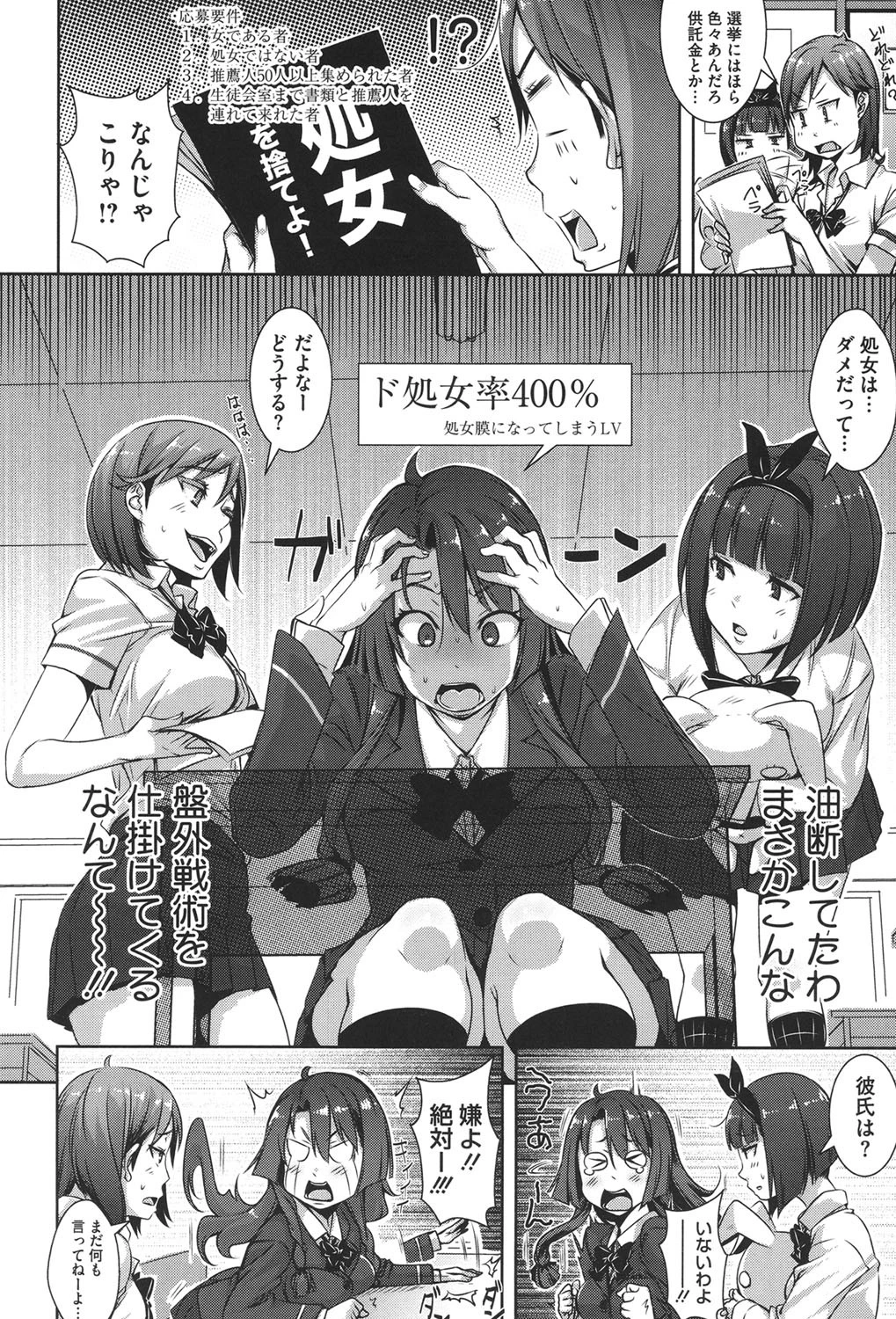 生殖活動推進委員会 5ページ