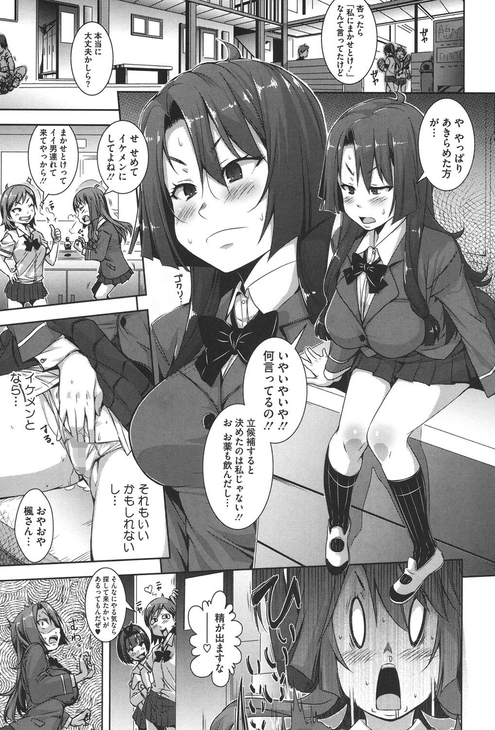 生殖活動推進委員会 6ページ