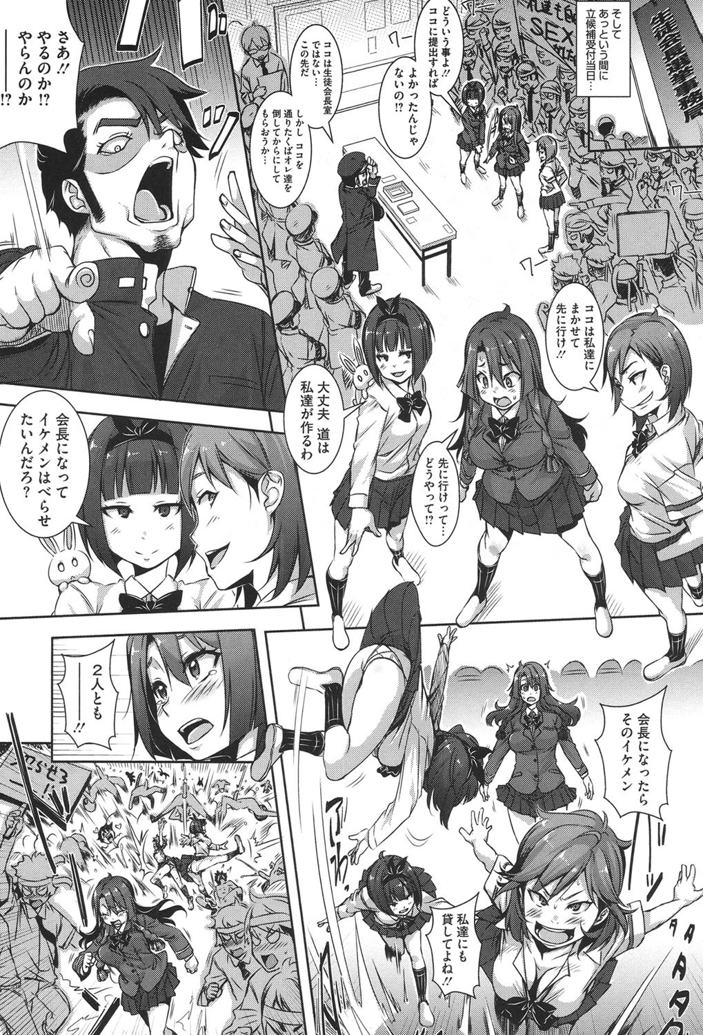 生殖活動推進委員会 10ページ