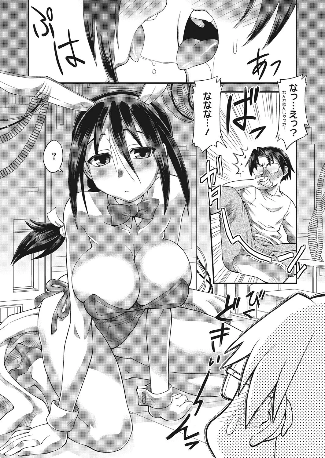 彼女の行動原理 6ページ