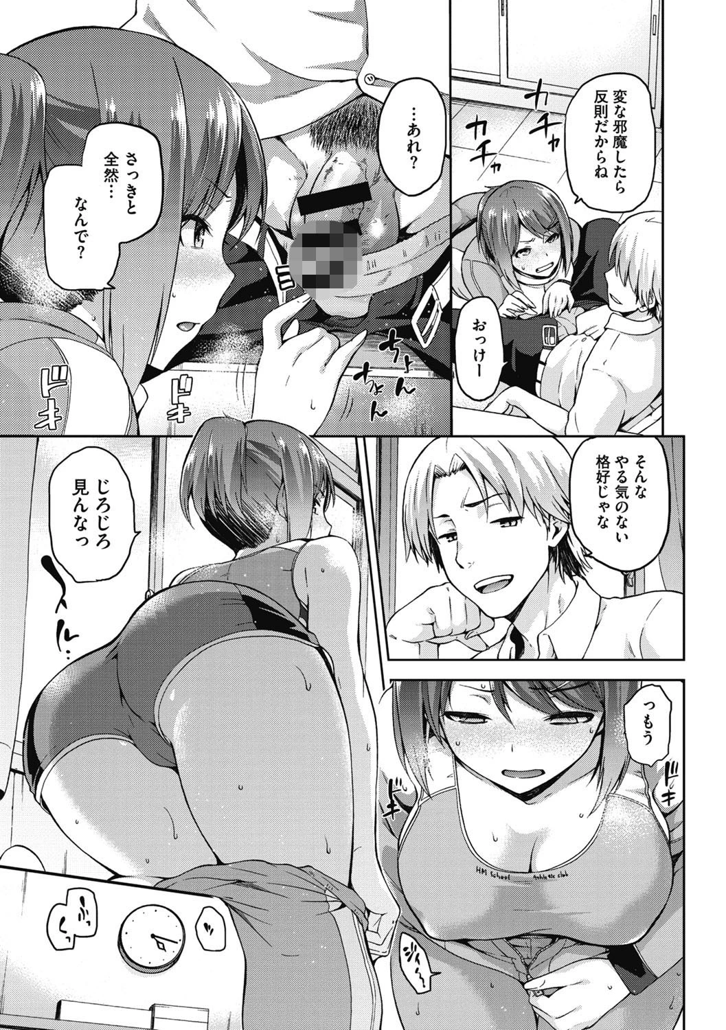 ひなたネトリズム 10ページ