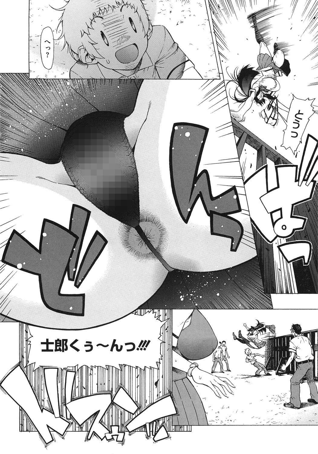 ぼりゅーむガール むっちりズム 3ページ