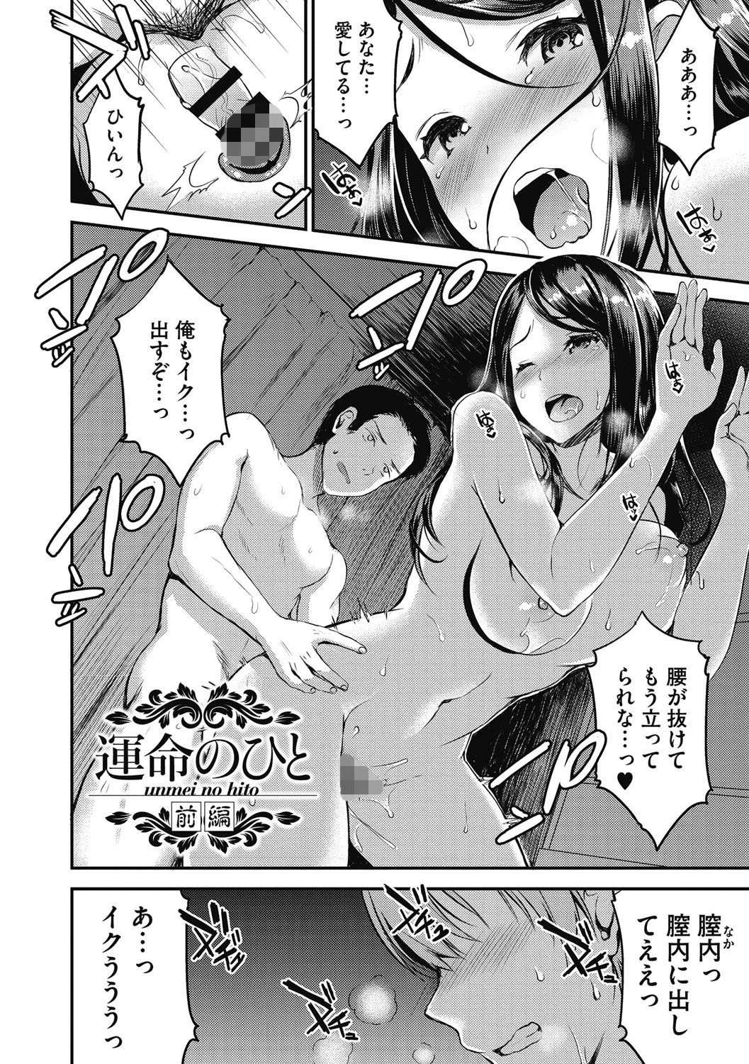 愛蜜遊戯 3ページ