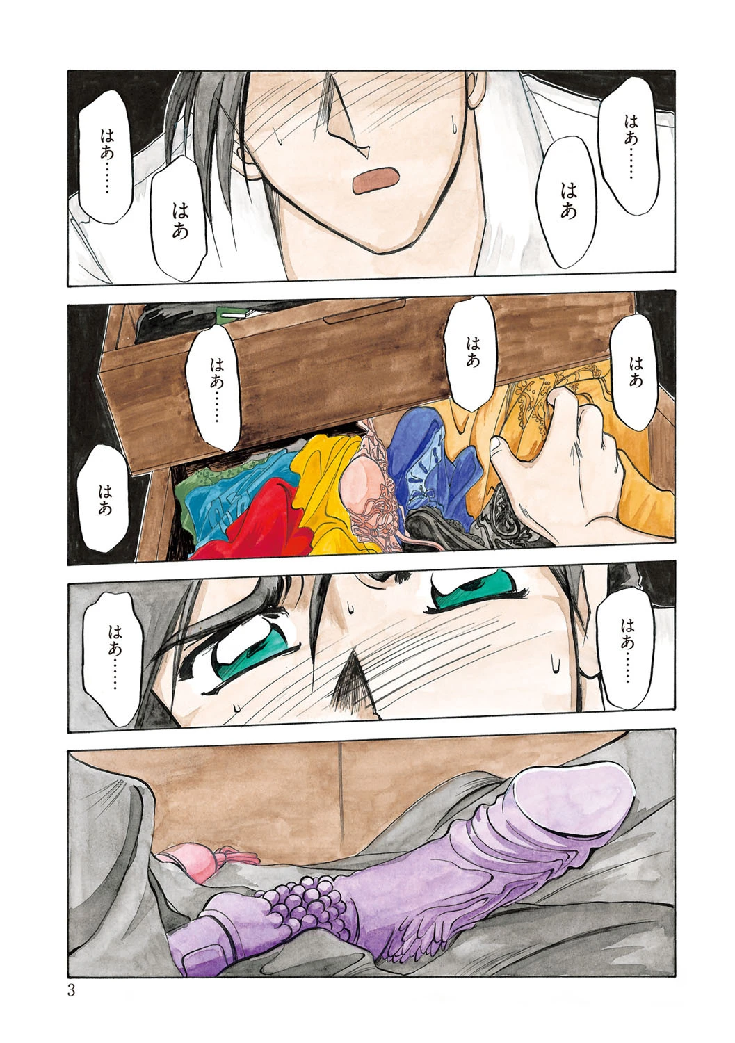 禁断の方程式 2ページ