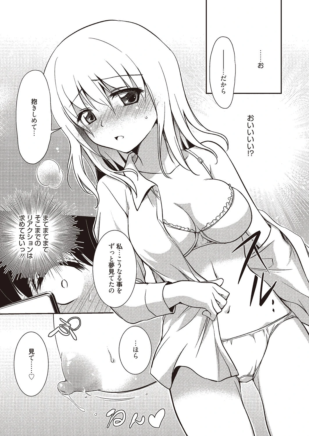 魔法の時間 8ページ