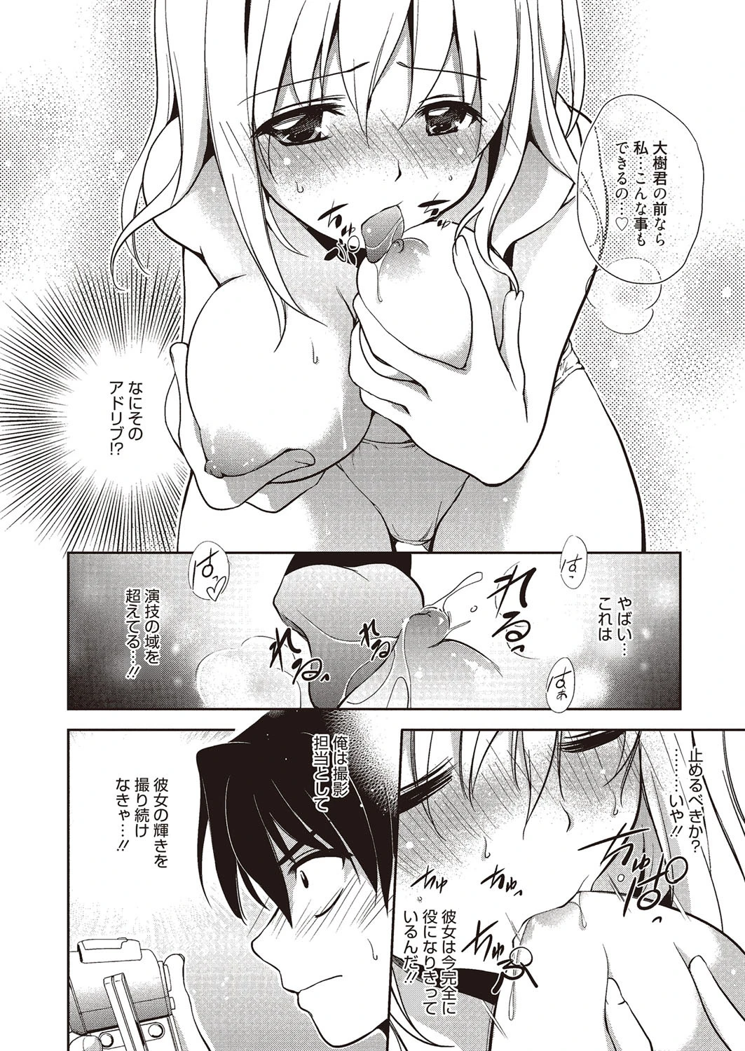 魔法の時間 9ページ