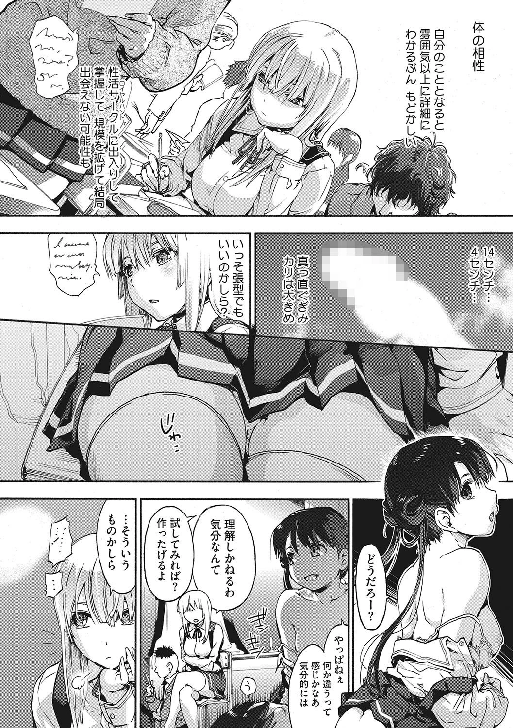 水滴少女 7ページ