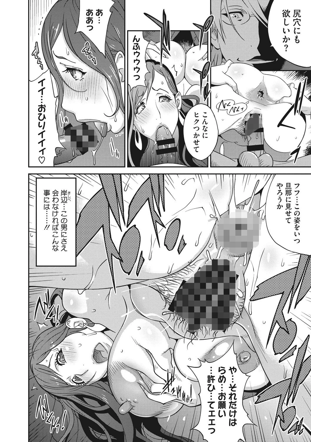 夫人乳戯 3ページ