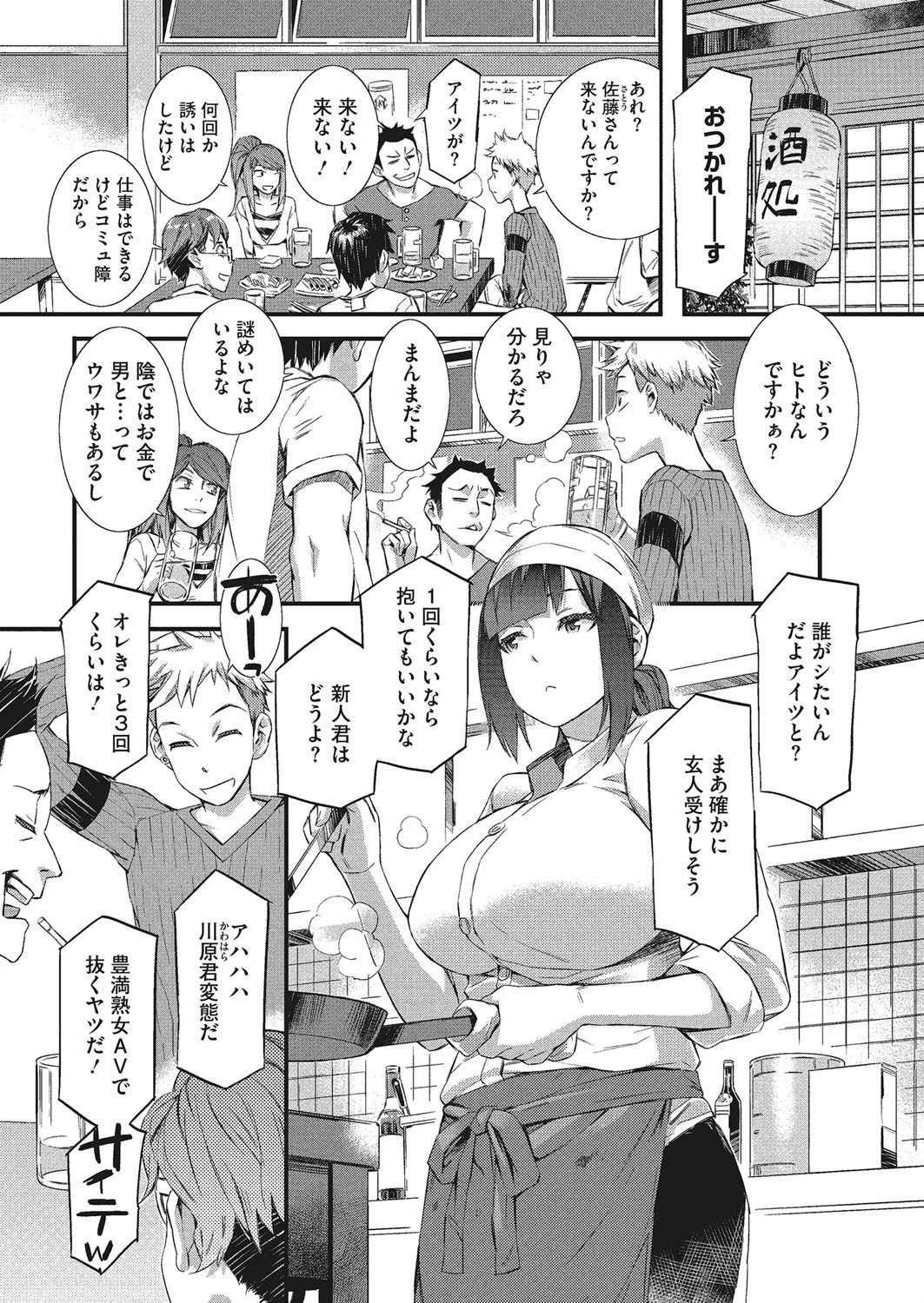 淫猥ガール 痴態配信！ 3ページ