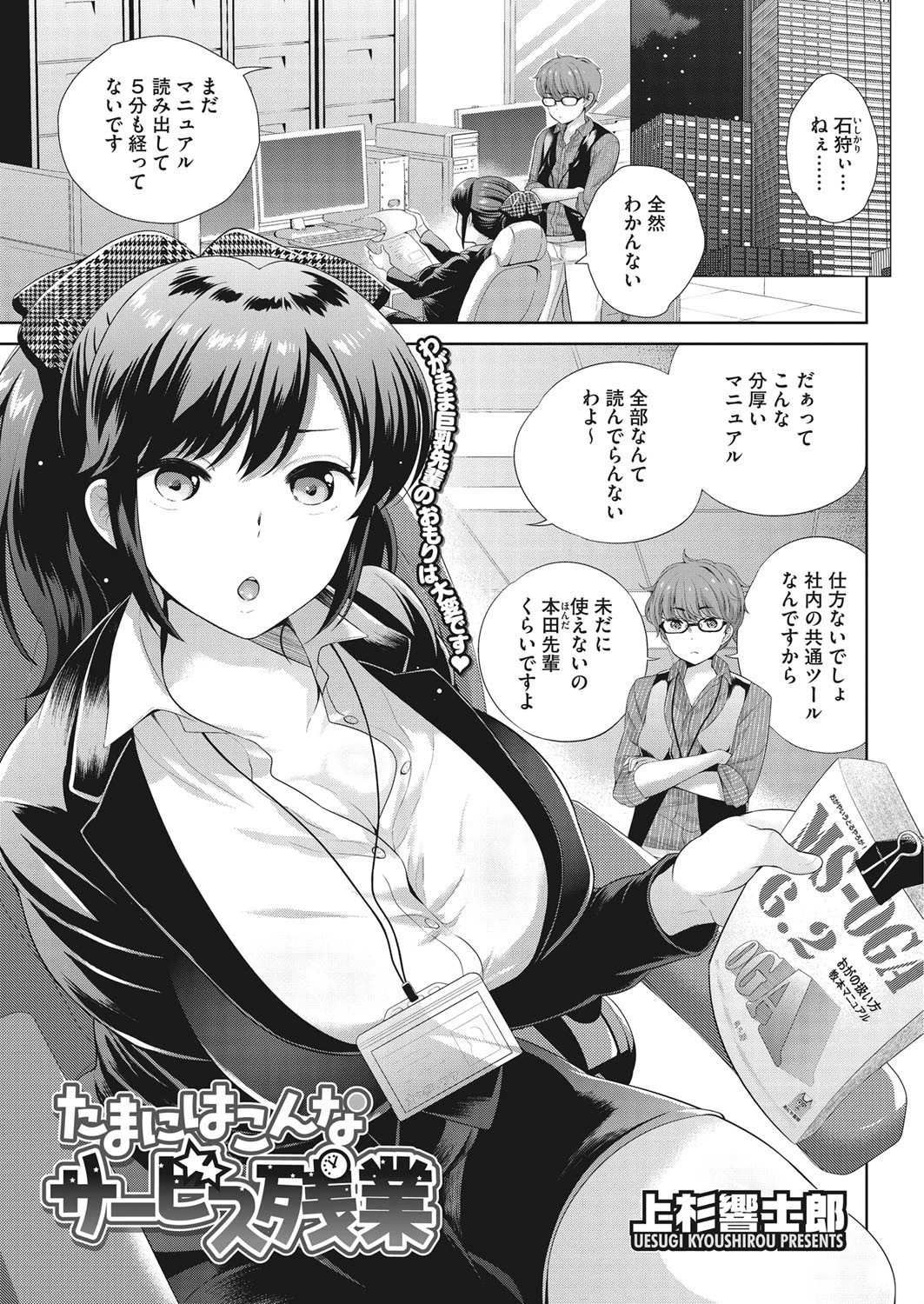 ここでシよっか 3ページ