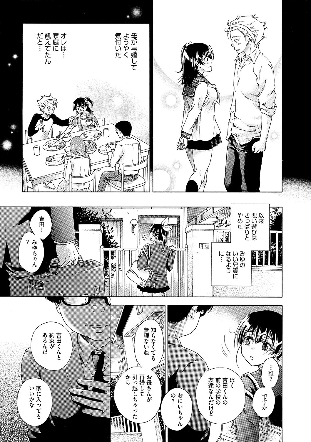 ぼくはともだち 5ページ