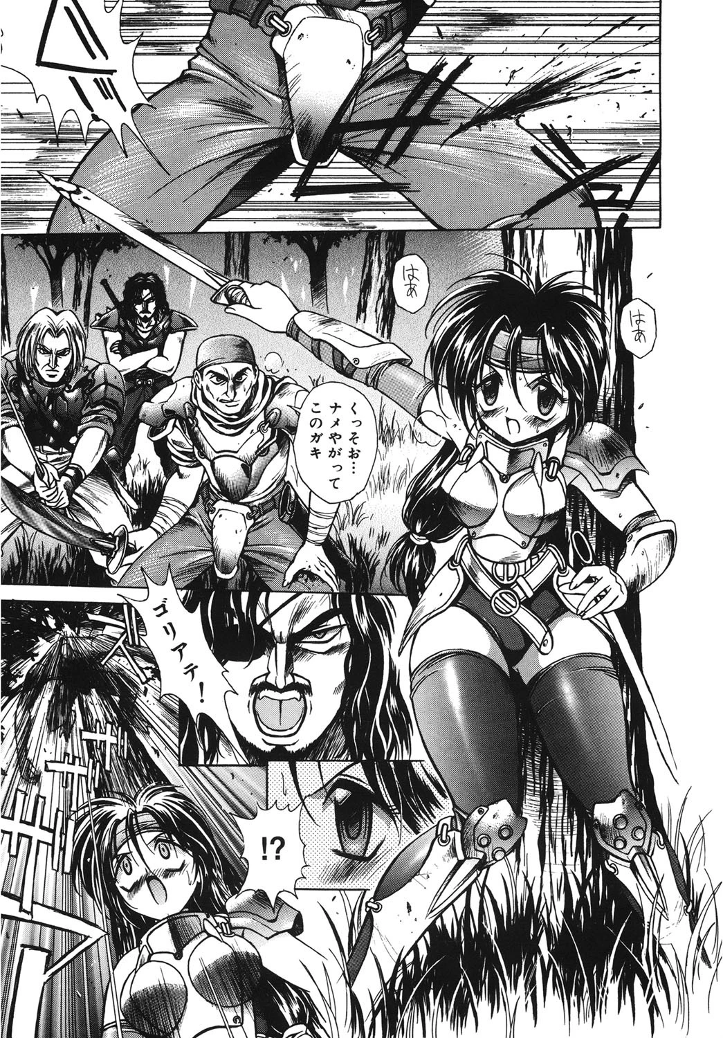 白濁少女RETURNS 3ページ