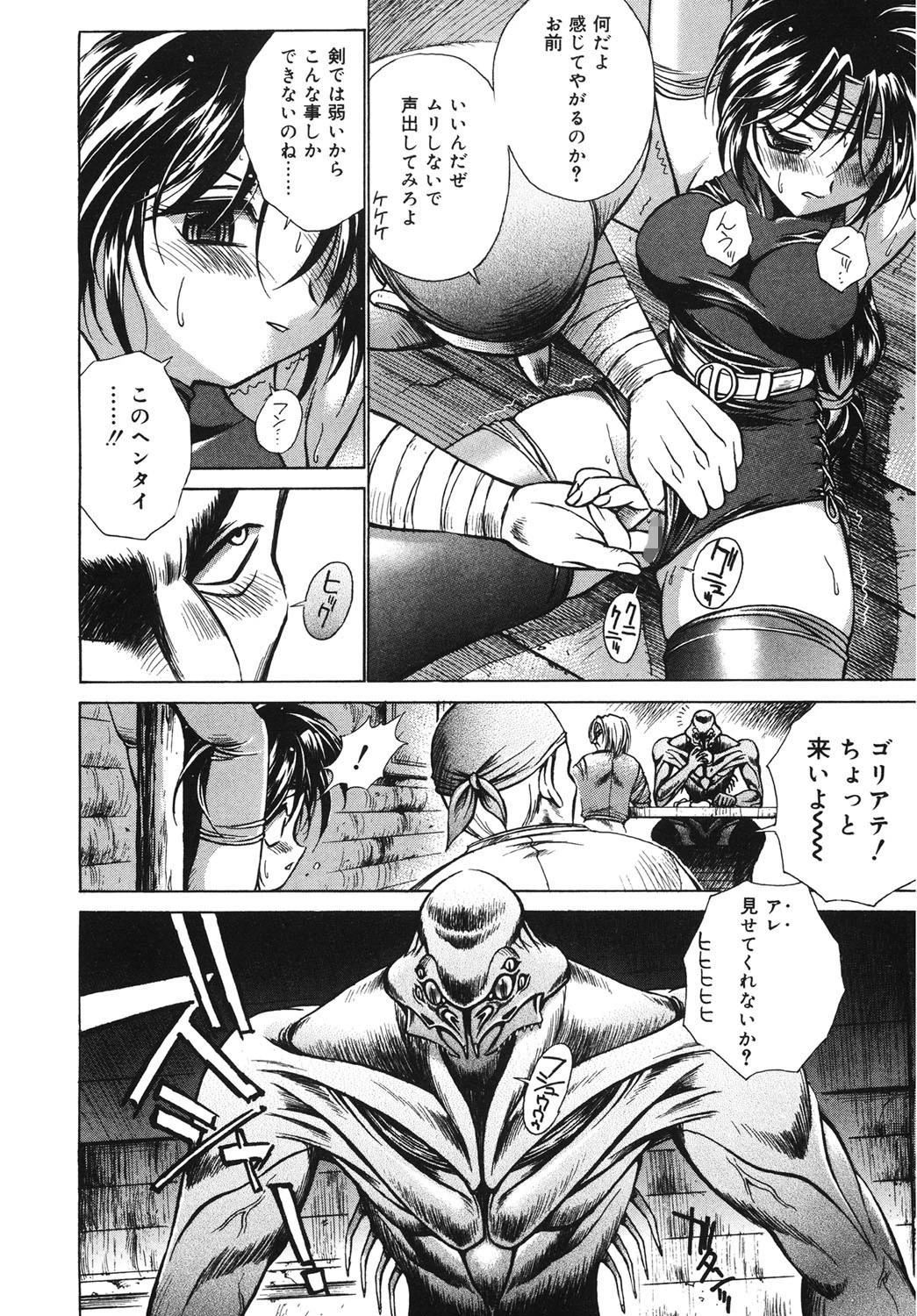 白濁少女RETURNS 8ページ