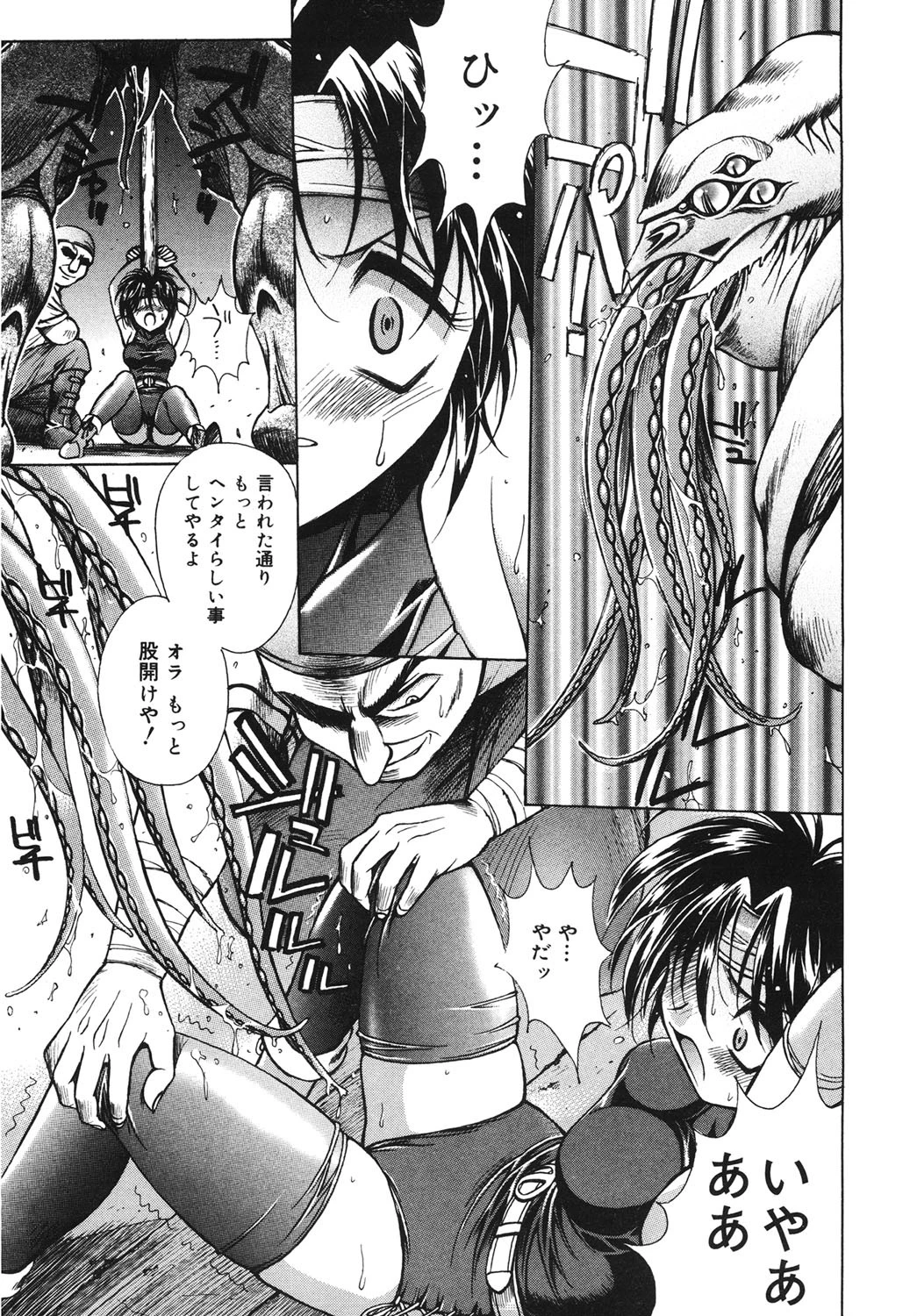 白濁少女RETURNS 9ページ